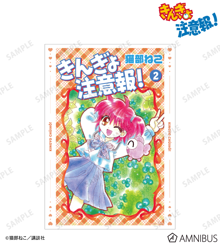 新装版 2巻表紙イラスト A3マット加工ポスター