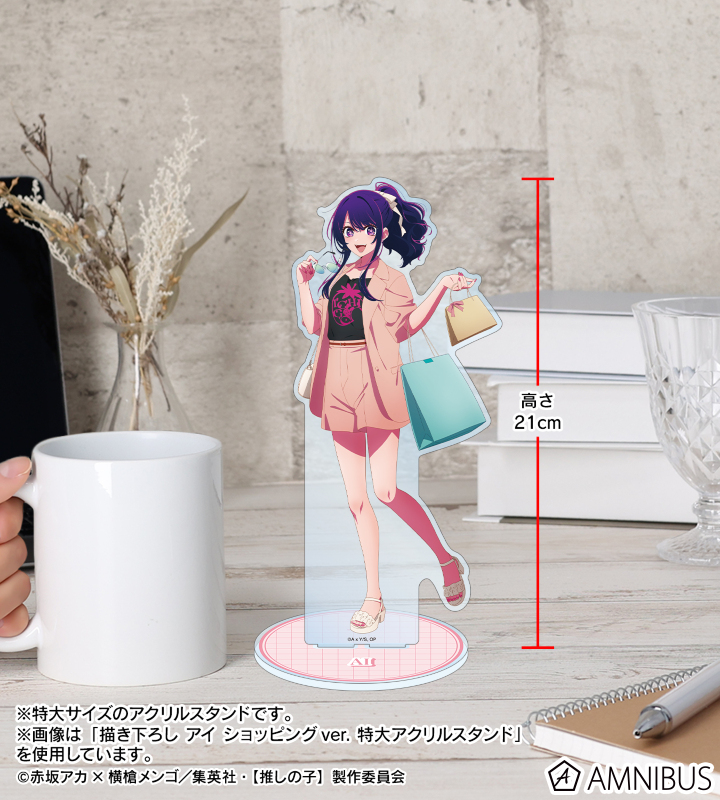 推しの子　有馬かな　推し袋　メガアクリルスタンドなし 推し袋 推しの子 有馬かな ドンキホーテ