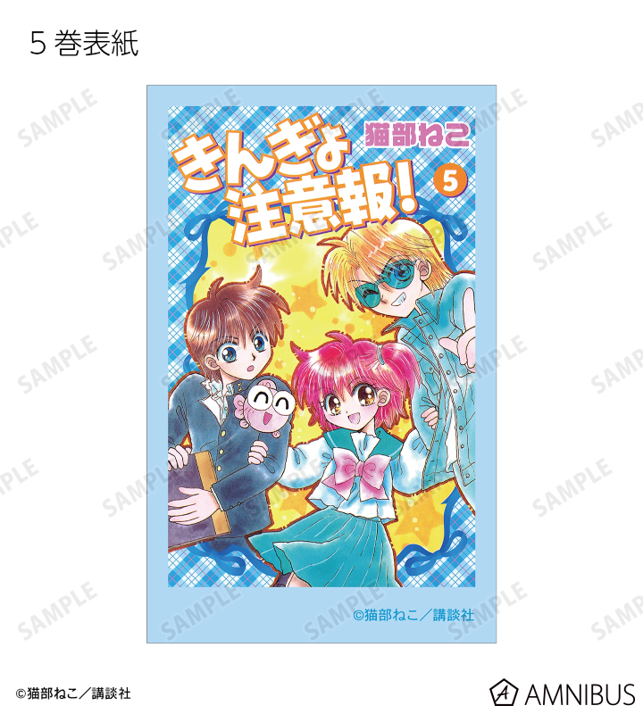きんぎょ注意報！ - イラストカード3枚セット ver.E | AMNIBUS