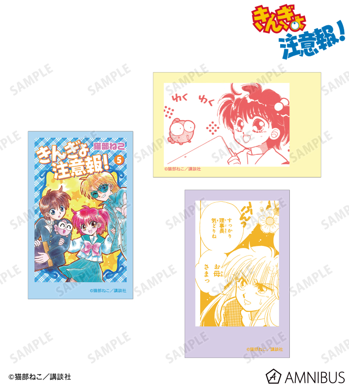 未開封 きんぎょ注意報! PPカード きんぎょ注意報! - イラストカード3枚セット ver.E | AMNIBUS