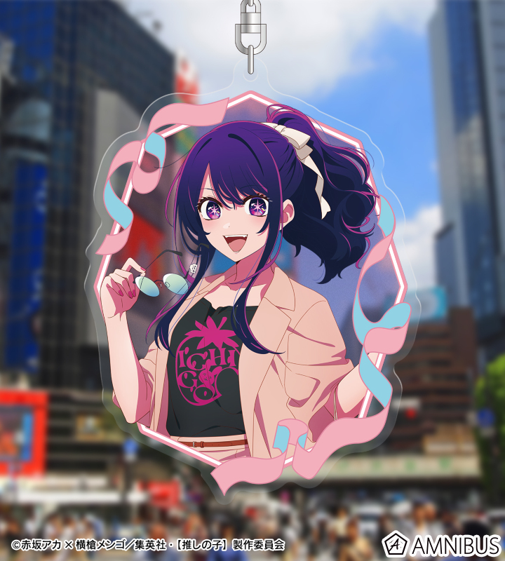 【推しの子】 描き下ろし アイ ショッピングver. BIGアクリルキーホルダー