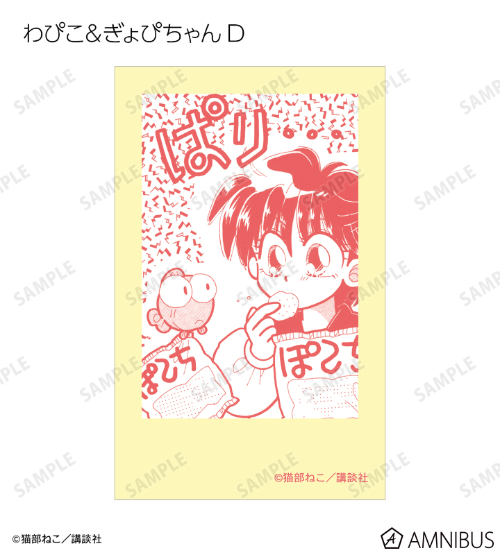 きんぎょ注意報　財布 16064-7684-