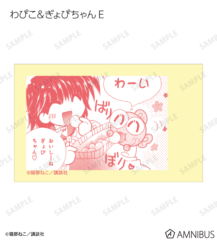 きんぎょ注意報！ - イラストカード3枚セット ver.G | AMNIBUS