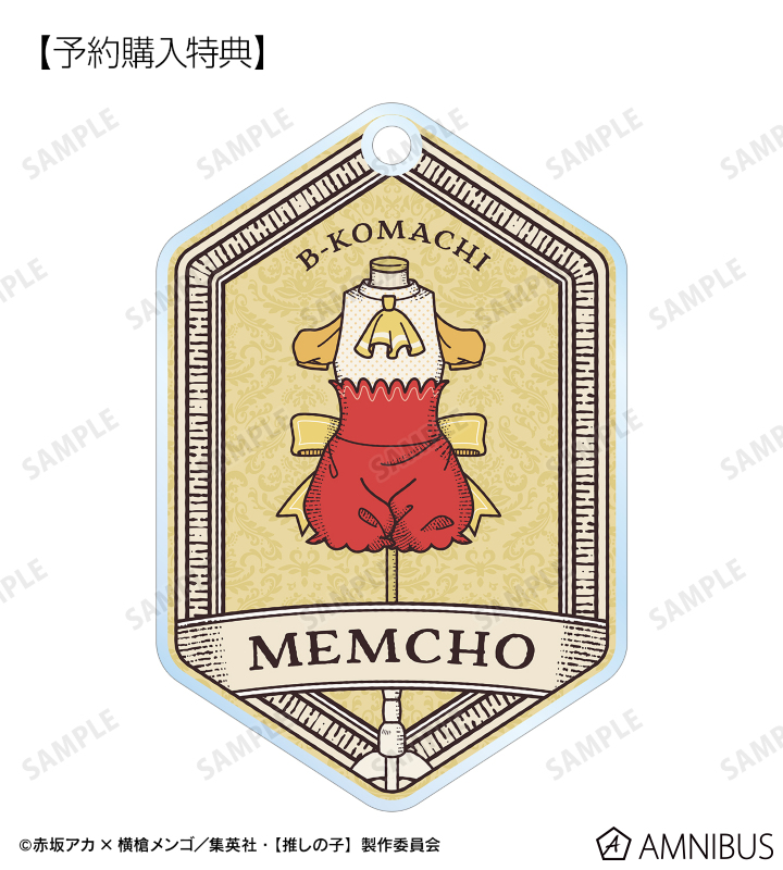 AMNIBUS購入特典