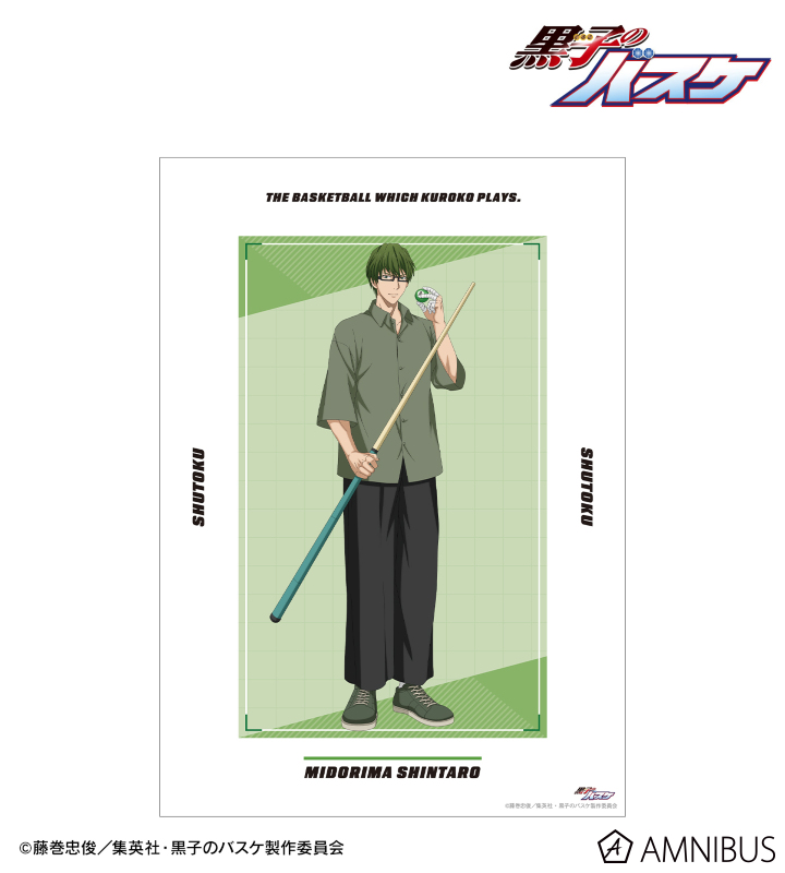 描き下ろし 緑間真太郎 スポーツホリデーver. A3マット加工ポスター