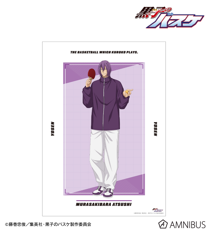 描き下ろし 紫原 敦 スポーツホリデーver. A3マット加工ポスター