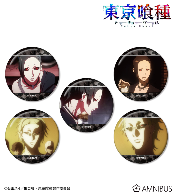 TVアニメ『東京喰種トーキョーグール』 - ウタ 場面写缶バッジ5