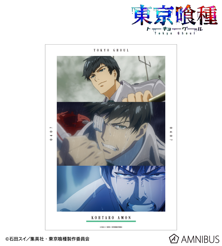 亜門鋼太朗 場面写A3マット加工ポスター