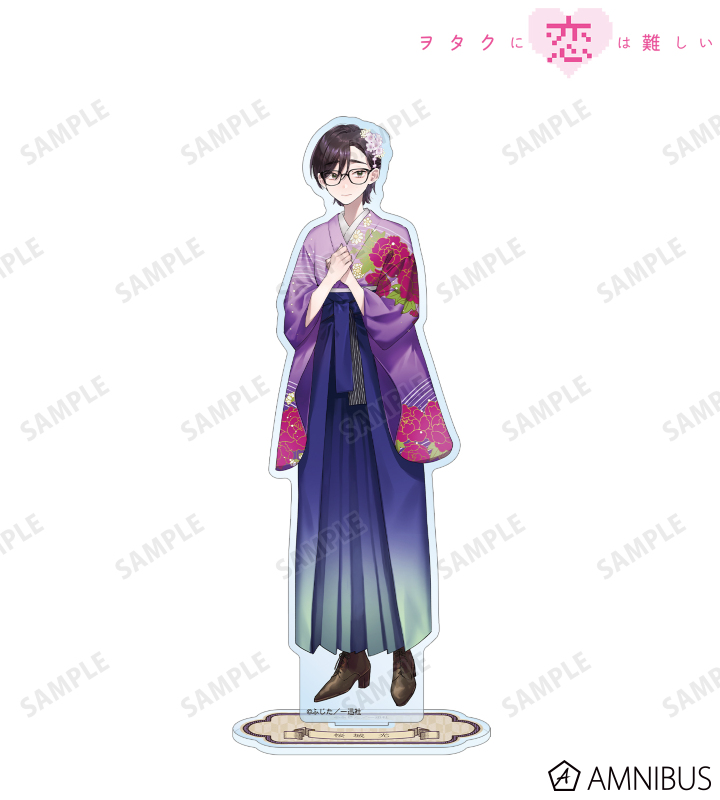 ヲタクに恋は難しい アクリルスタンド 桜城光　 二藤尚哉 ヲタクに恋は難しい - ふじた先生 描き下ろし 桜城 光 10周年