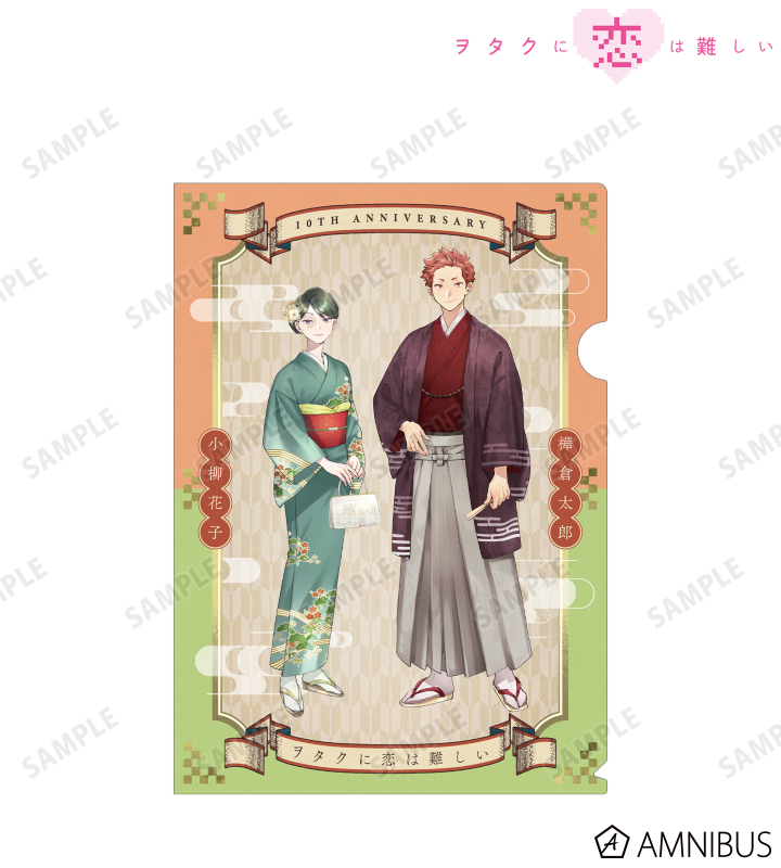 ヲタクに恋は難しい - ふじた先生 描き下ろし 小柳花子&樺倉太郎