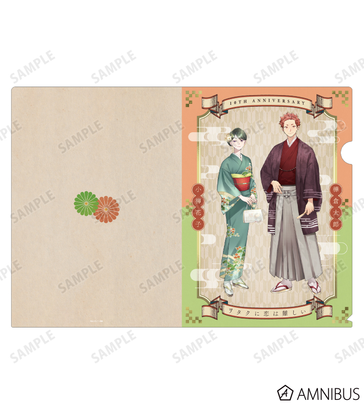 ヲタクに恋は難しい - ふじた先生 描き下ろし 小柳花子&樺倉太郎