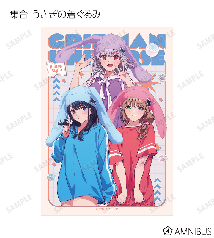 グリッドマン ユニバース - 描き下ろし 動物着ぐるみver