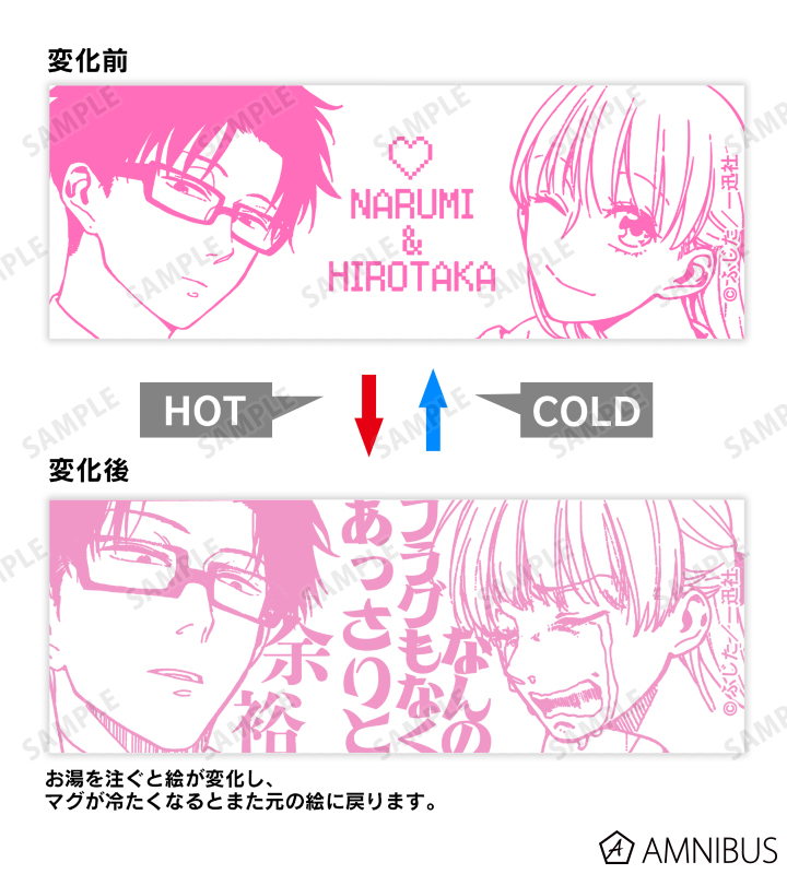 ヲタクに恋は難しい - 桃瀬成海 & 二藤宏嵩 チェンジング