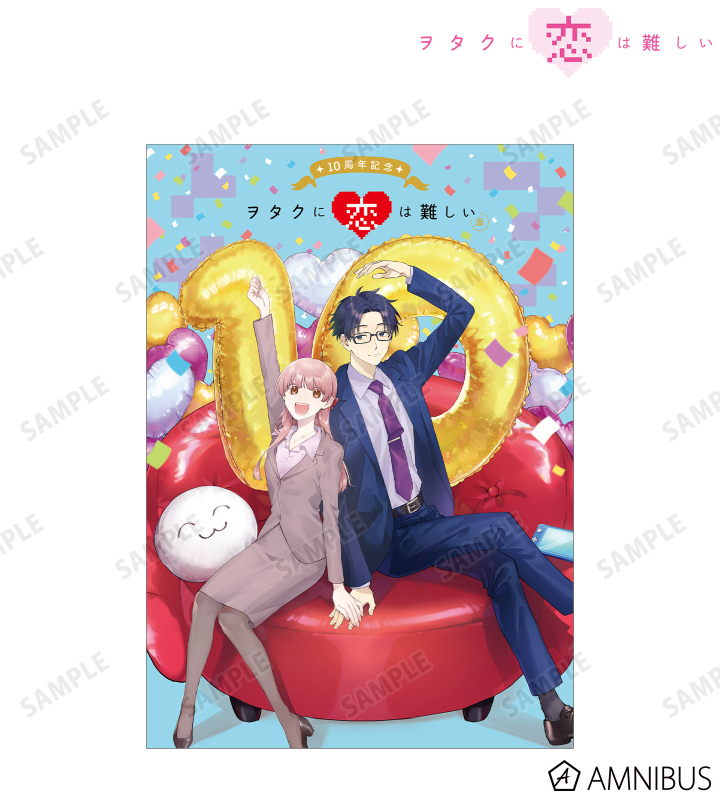 新品 ヲタクに恋は難しい 10周年記念 公式パンフレット オタ恋 ふじた ヲタクに恋は難しい - 公式パンフレット | AMNIBUS(アムニバス)