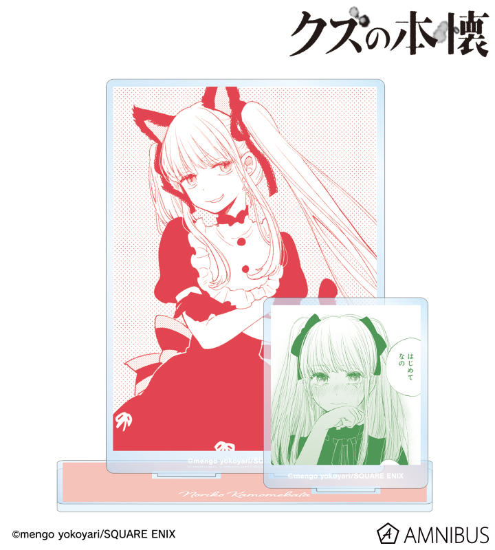 クズの本懐 - 鴎端のり子 パーツ付きBIGアクリルスタンド