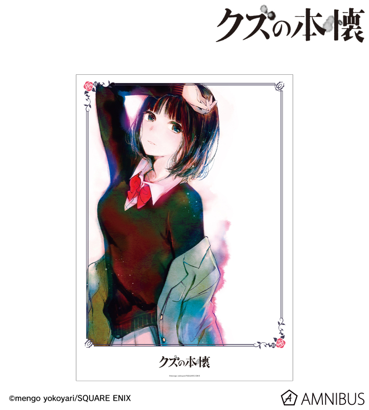 クズの本懐 - 安楽岡花火 A3マット加工ポスター ver.D | AMNIBUS