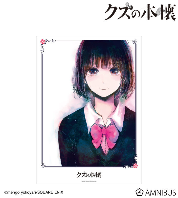 クズの本懐 - 安楽岡花火 A3マット加工ポスター ver.E | AMNIBUS