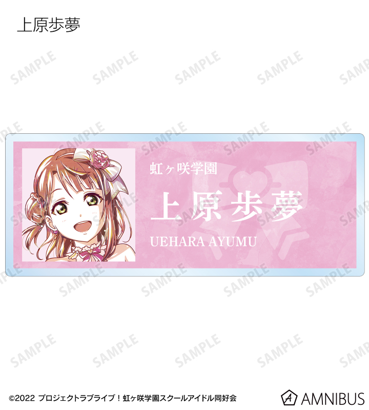 バッジ・ビンズ　【BOX】ラブライブ!虹ヶ咲学園スクールアイドル同好会 トレーディング Ani-Art アクリルネームプレート ラブライブ！虹ヶ咲学園スクールアイドル同好会