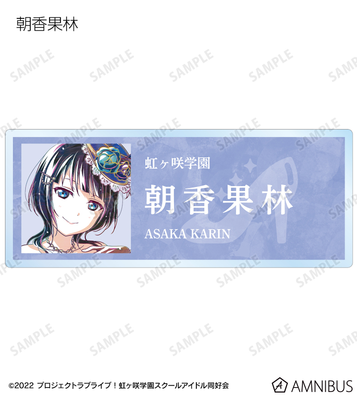 バッジ・ビンズ　【BOX】ラブライブ!虹ヶ咲学園スクールアイドル同好会 トレーディング Ani-Art アクリルネームプレート グッズ-ネームタグ】ラブライブ！虹ヶ咲学園スクールアイドル