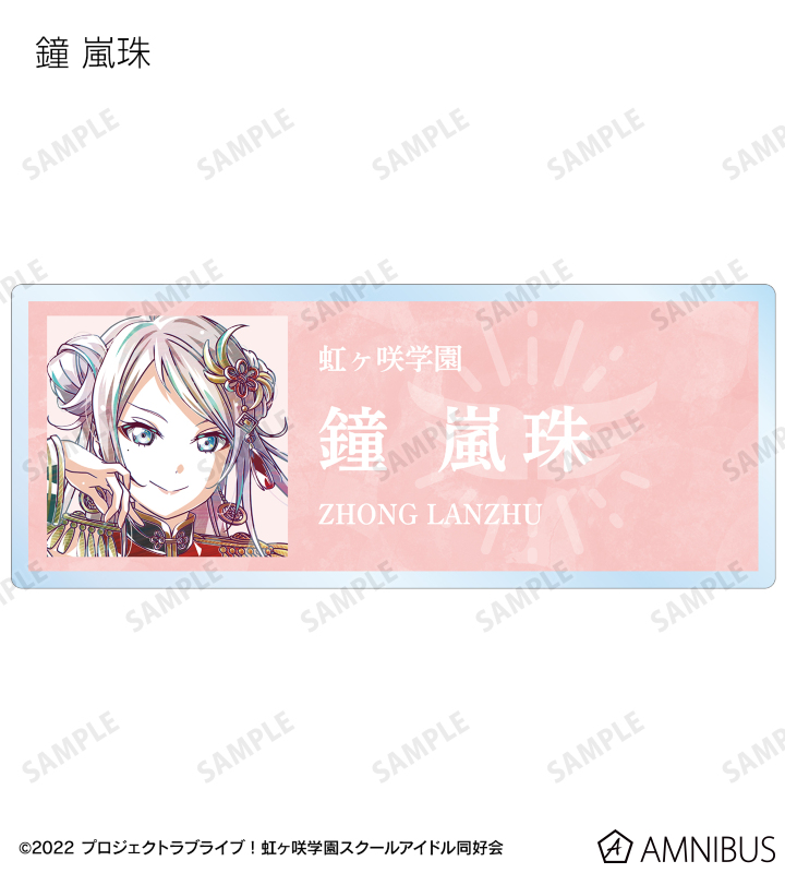 ラブライブ！虹ヶ咲学園スクールアイドル同好会