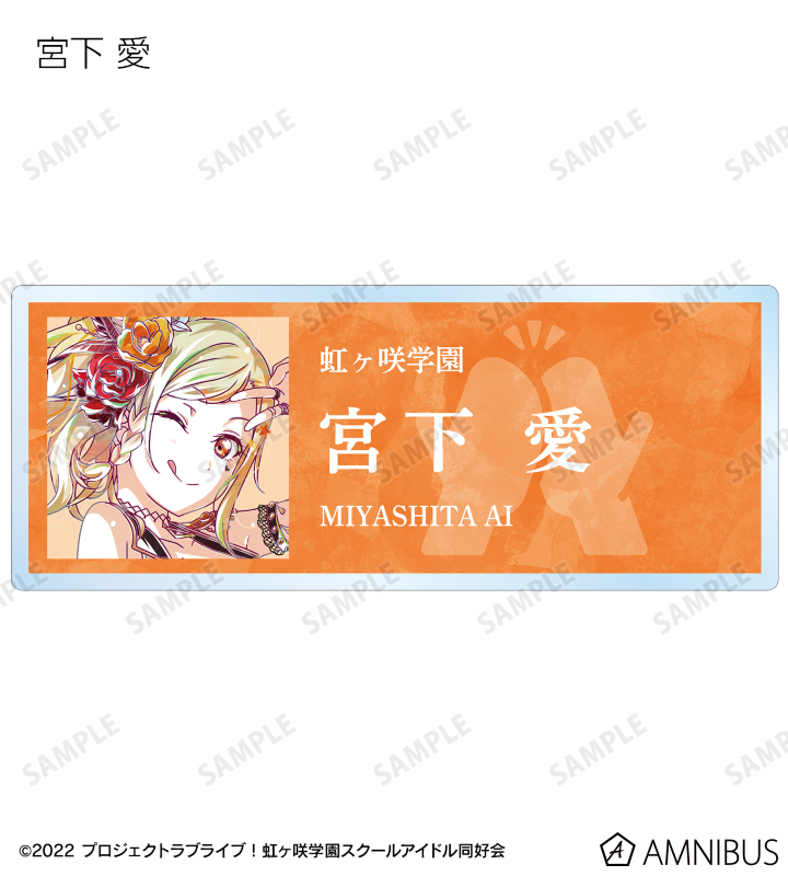 ラブライブ！虹ヶ咲学園スクールアイドル同好会