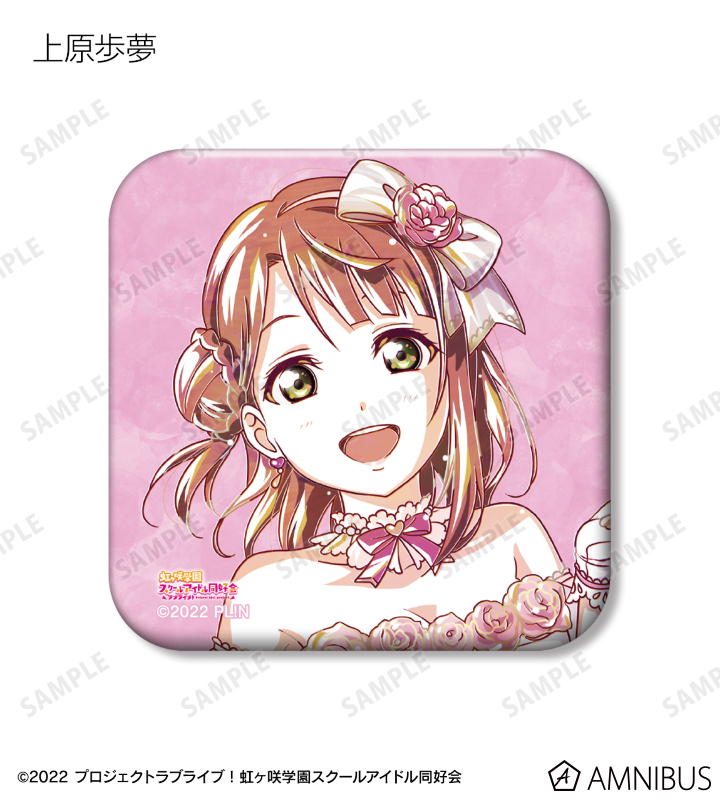 バッジ・ビンズ　【BOX】ラブライブ!虹ヶ咲学園スクールアイドル同好会 トレーディング Ani-Art スクエア缶バッジ ラブライブ！虹ヶ咲学園スクールアイドル同好会