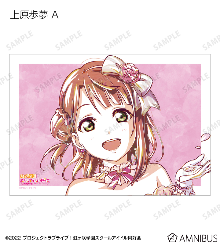 ラブライブ！虹ヶ咲学園スクールアイドル同好会