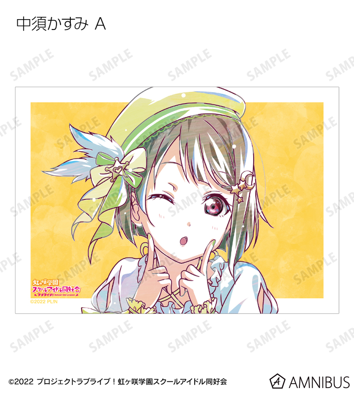ラブライブ！虹ヶ咲学園スクールアイドル同好会