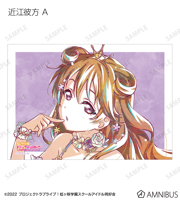ラブライブ！虹ヶ咲学園スクールアイドル同好会