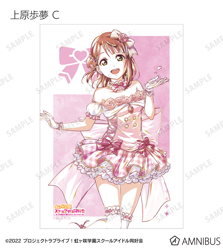 ラブライブ！虹ヶ咲学園スクールアイドル同好会
