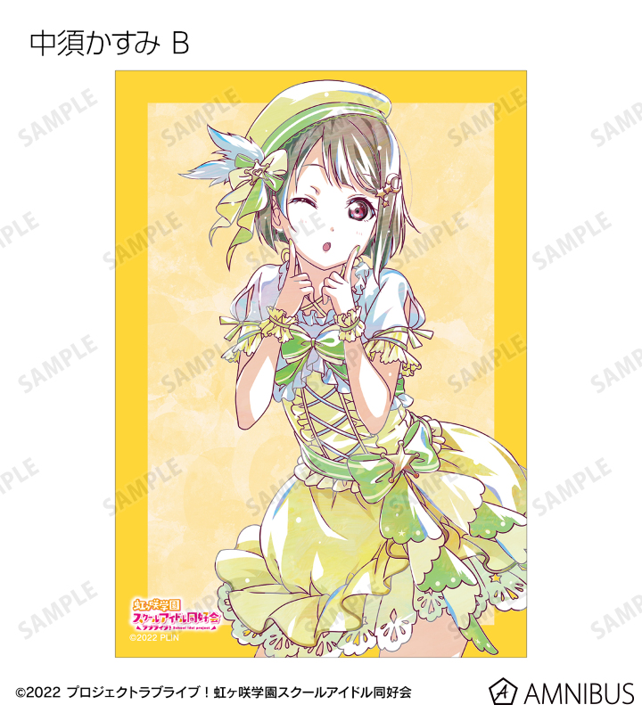 ラブライブ！虹ヶ咲学園スクールアイドル同好会