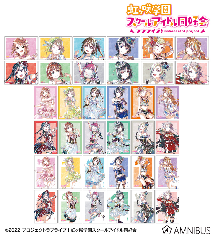 ラブライブ！虹ヶ咲学園スクールアイドル同好会