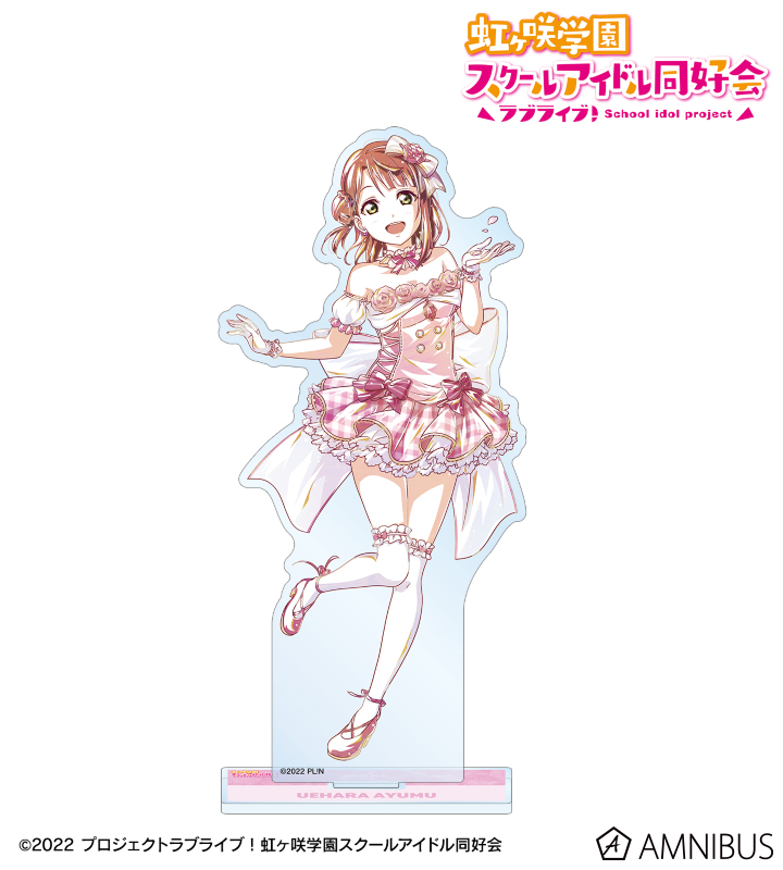 ラブライブ！虹ヶ咲学園スクールアイドル同好会 - 上原歩夢 Ani