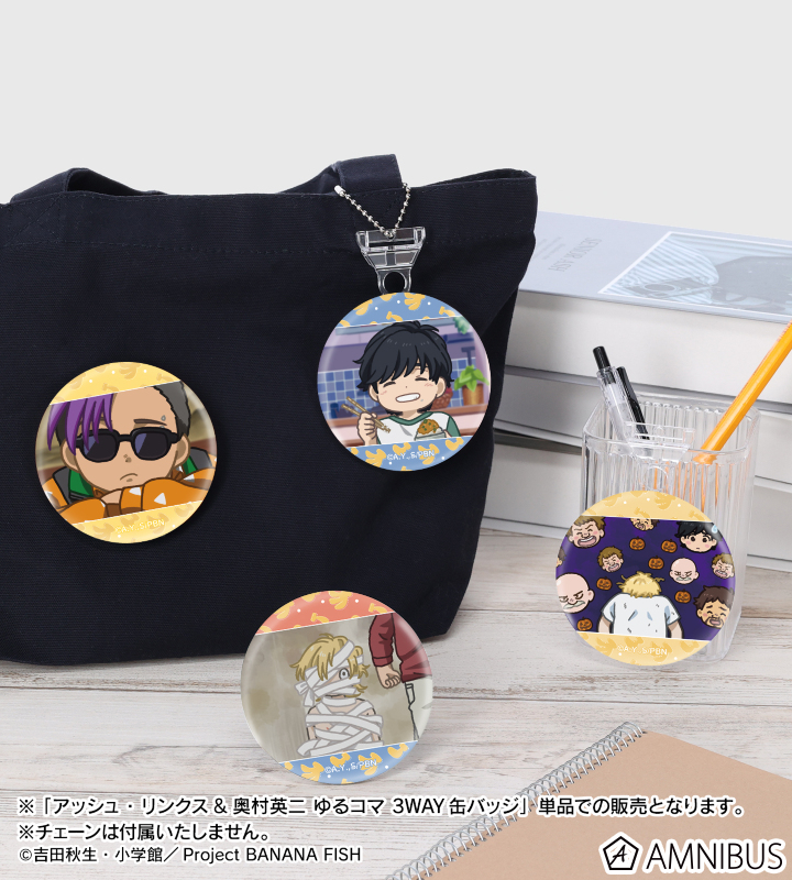BANANAFISH アッシュ リンクス 奥村英二 缶バッジ 原作絵