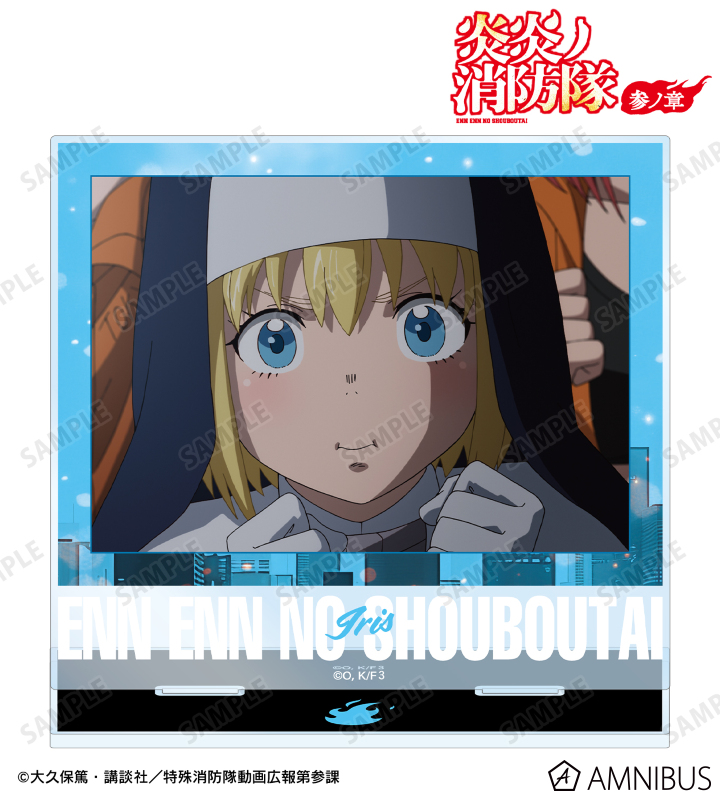 アイリス 場面写BIGアクリルスタンド