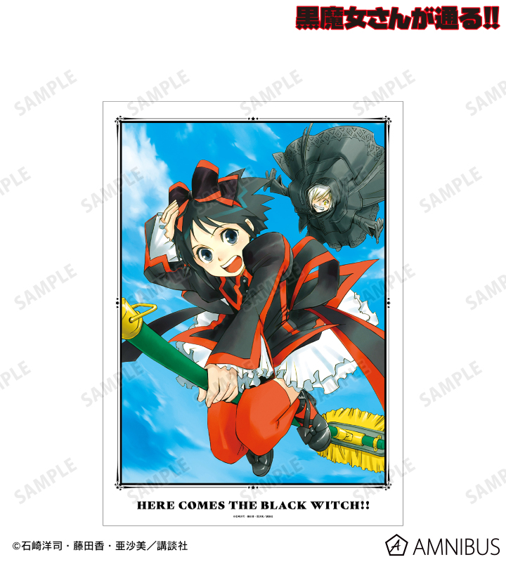 2巻表紙イラスト A3マット加工ポスター