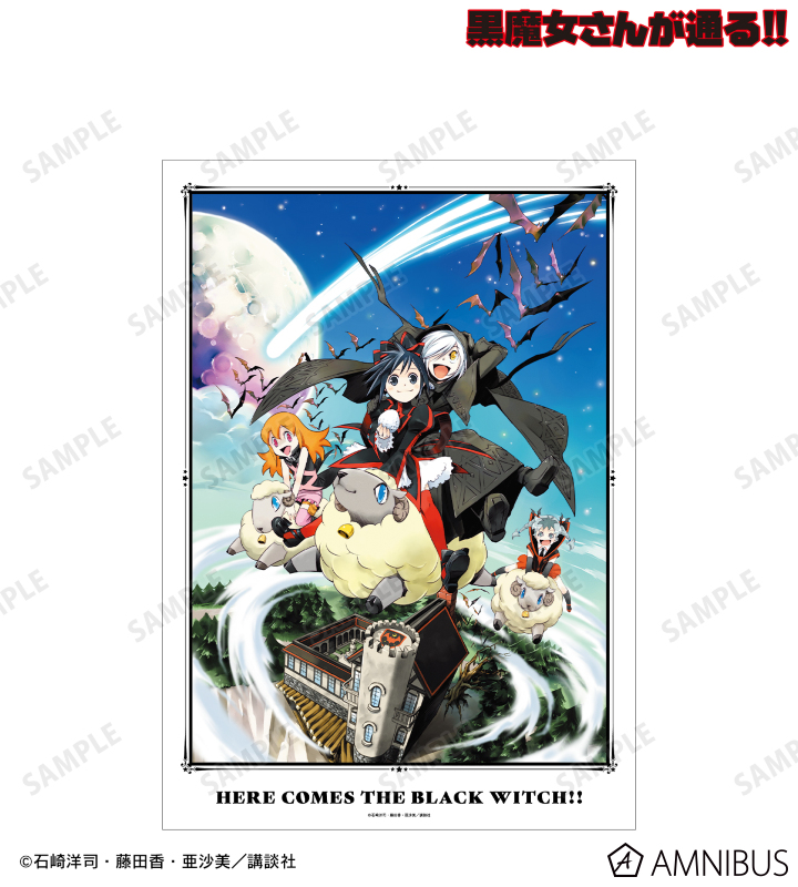 12巻表紙イラスト A3マット加工ポスター