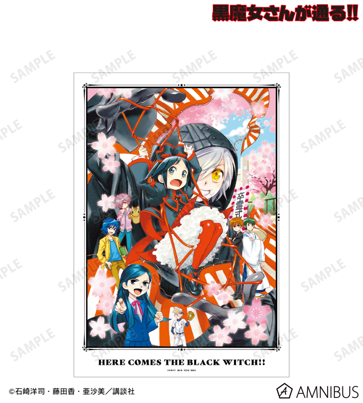 17巻表紙イラスト A3マット加工ポスター