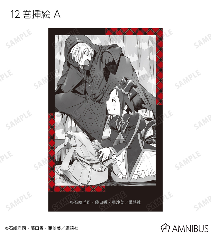 黒魔女さんが通る!! - 12巻 イラストカード3枚セット | AMNIBUS