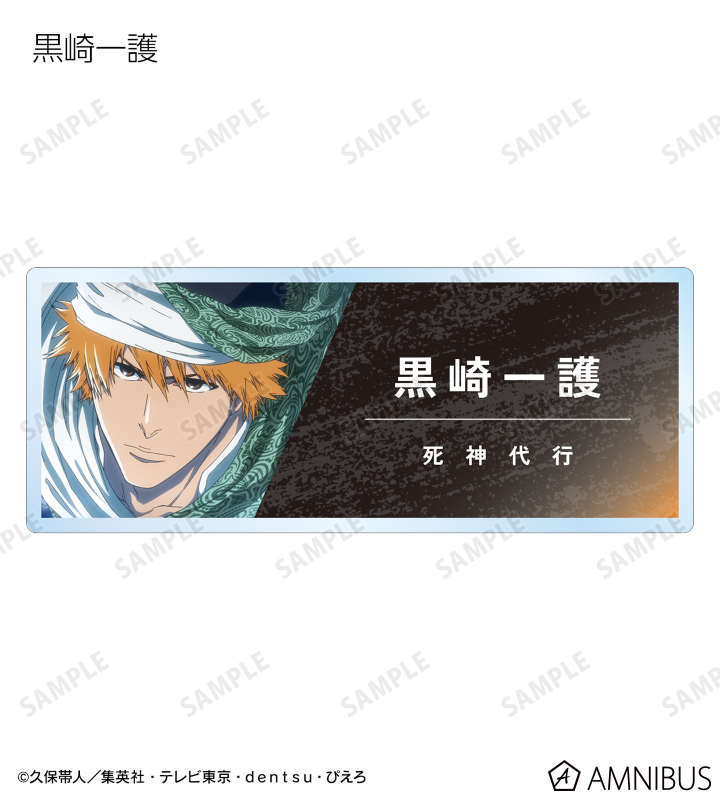 TVアニメ『BLEACH 千年血戦篇』 - トレーディング場面写アクリル