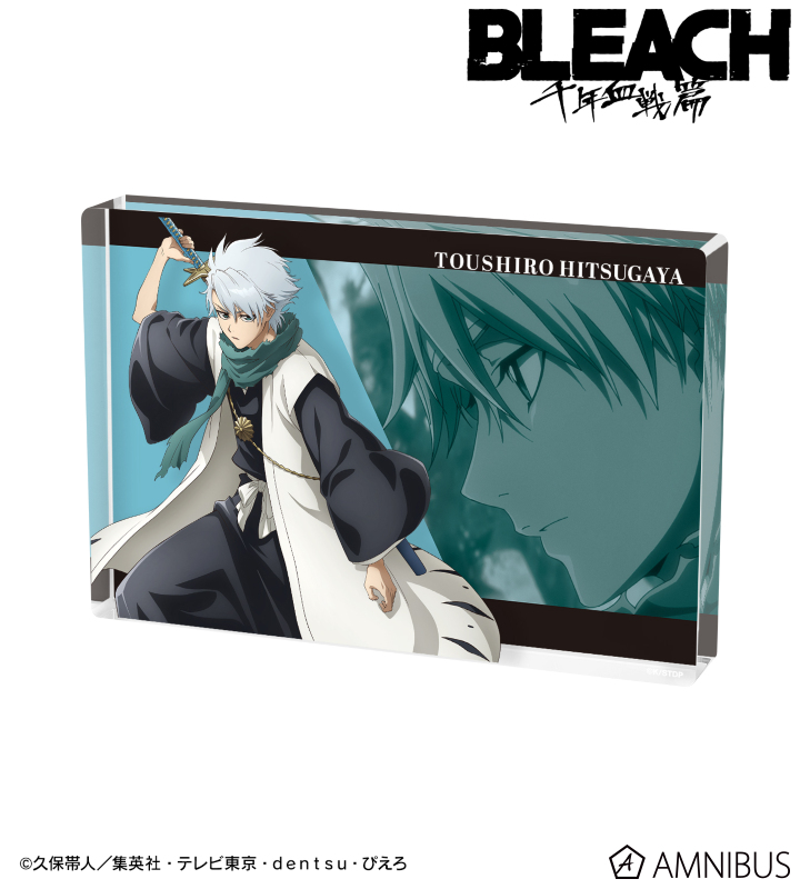 TVアニメ『BLEACH 千年血戦篇』 - 日番谷冬獅郎 アクリル