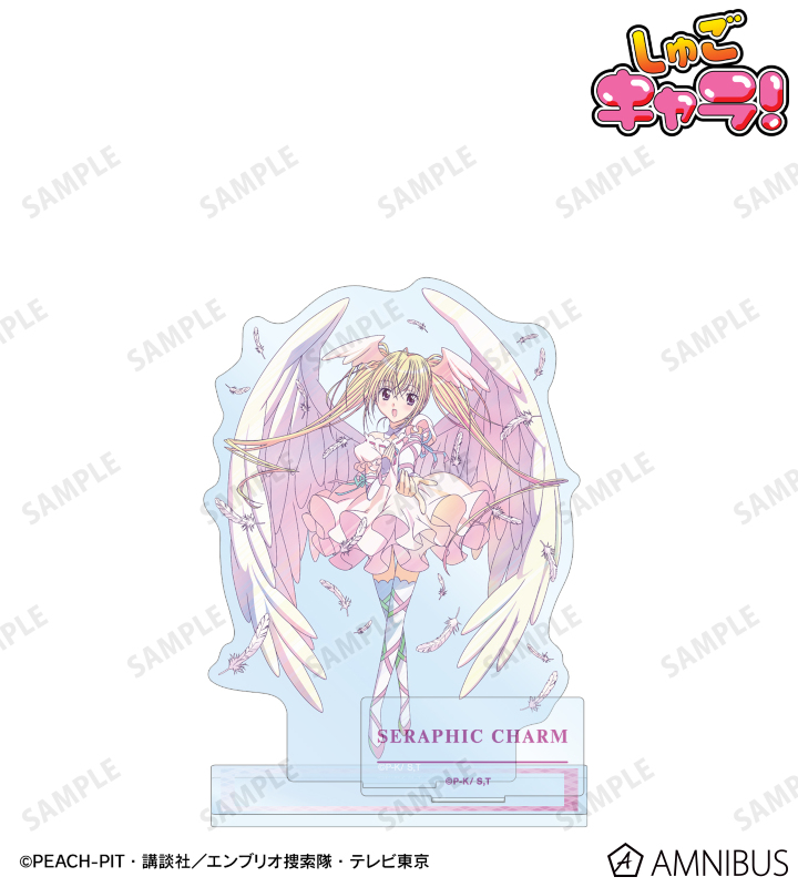 しゅごキャラ アクリルスタンド アクリルフィギュア セラフィックチャーム TVアニメ「しゅごキャラ！」 アクリルフィギュア PALE TONE