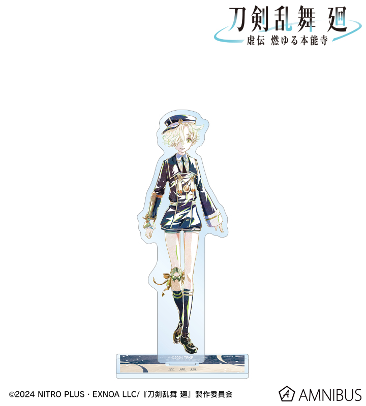 刀剣乱舞 廻 -虚伝 燃ゆる本能寺- Ani-Art 第2弾 BIGアクリルスタンド 五虎退