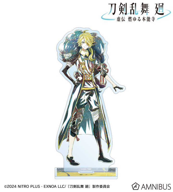 刀剣乱舞 廻 -虚伝 燃ゆる本能寺- Ani-Art 第2弾 BIGアクリルスタンド 獅子王