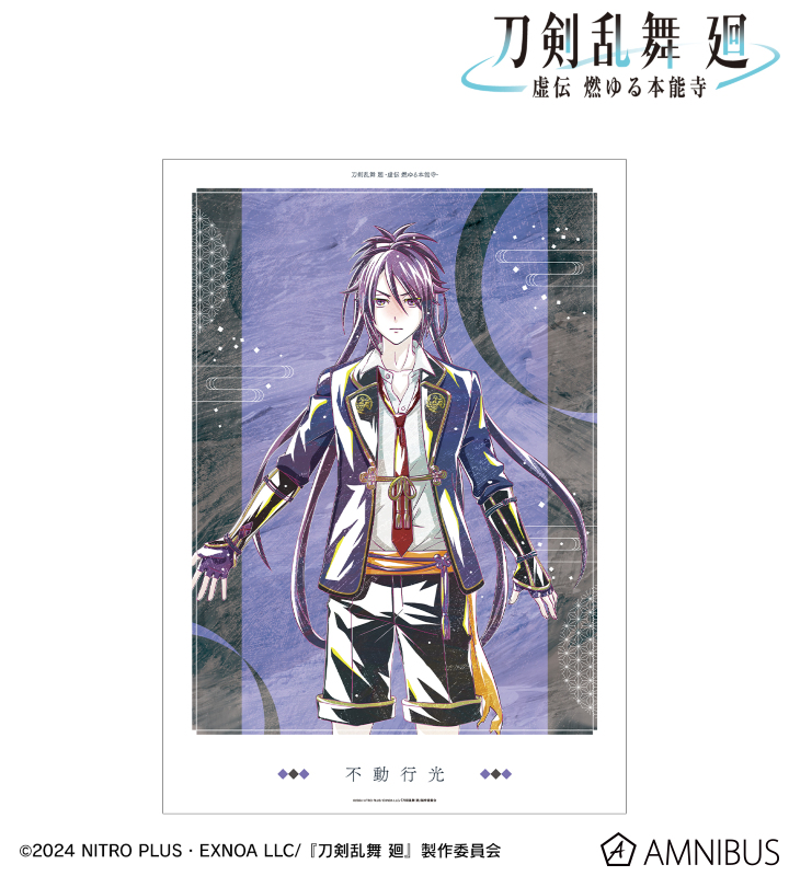 【即購入可・匿名配送】DMMスクラッチ アニメ 刀剣乱舞 廻 虚伝 燃ゆる本能寺 Amazon.co.jp: 【Amazon.co.jp限定】アニメ『刀剣乱舞 廻 -虚伝
