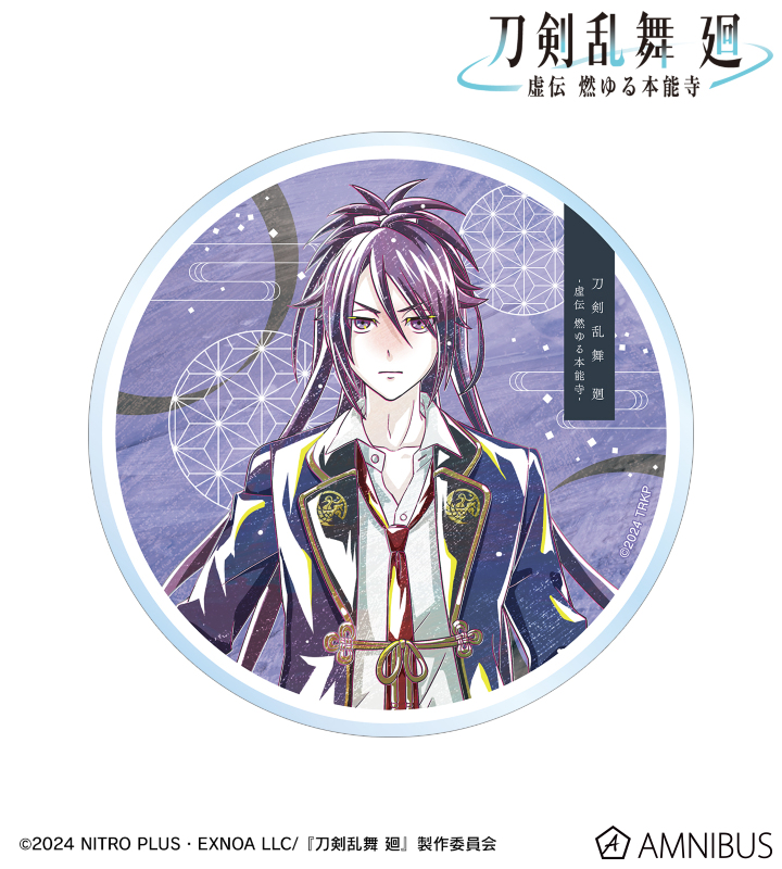 Amazon.co.jp: 【Amazon.co.jp限定】アニメ『刀剣乱舞 廻 -虚伝