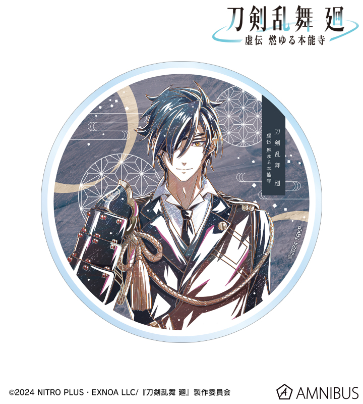 刀剣乱舞 廻 -虚伝 燃ゆる本能寺- Ani-Art 第2弾 アクリルコースター 燭台切光忠