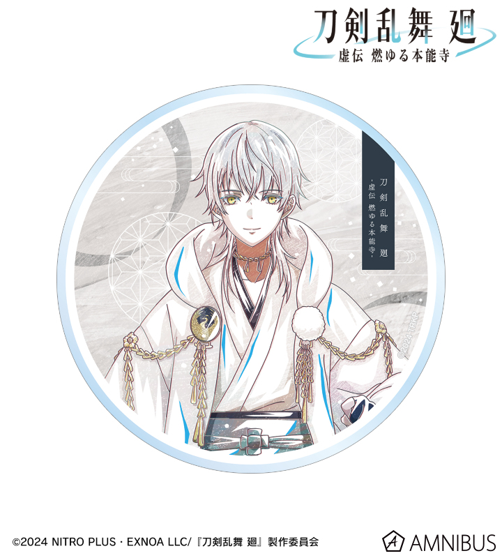 刀剣乱舞 廻 -虚伝 燃ゆる本能寺- Ani-Art 第2弾 アクリルコースター 鶴丸国永