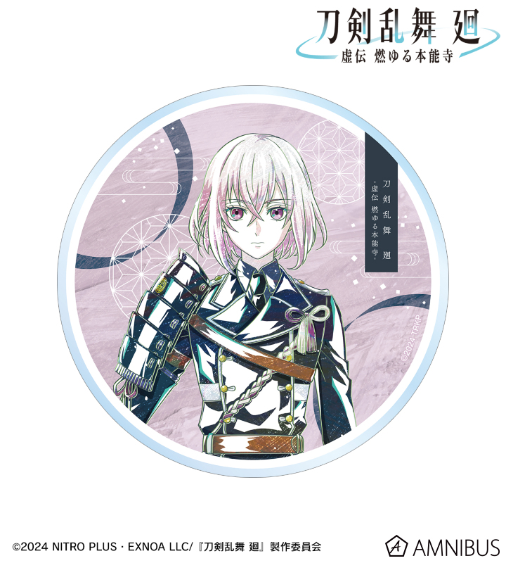 刀剣乱舞 廻 -虚伝 燃ゆる本能寺- Ani-Art 第2弾 アクリルコースター 骨喰藤四郎