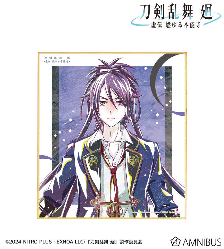 アニメ『刀剣乱舞 廻 -虚伝 燃ゆる本能寺-』 - 刀剣乱舞 廻 -虚